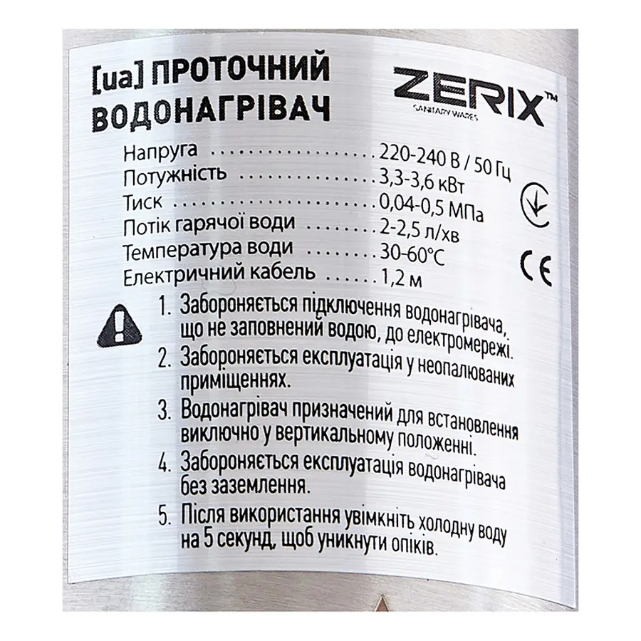 Водонагрівач 3,3 kW проточний ZERIX ELW55-EF нержавіюча сталь, з індик. темп., рефлекторний вилив, RESET, на мийку (ZX4778)