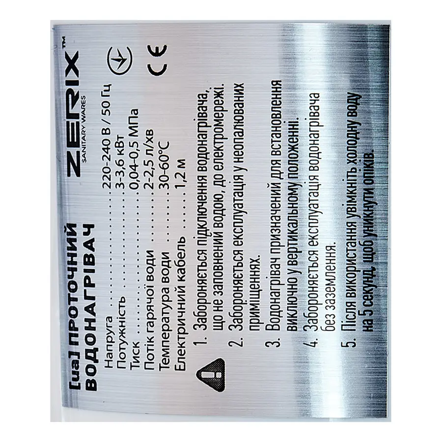 Водонагрівач НАСТІННИЙ 3,3 kW проточний, з індикатором температури ZERIX ELW08-EW (зі шлангом та лійкою) (ZX2788)