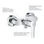 Смеситель для душа Grohe QuickFix Start 24208002