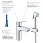 Набор для гигиенического душа со смесителем Grohe QuickFix Start S-Size 23123003