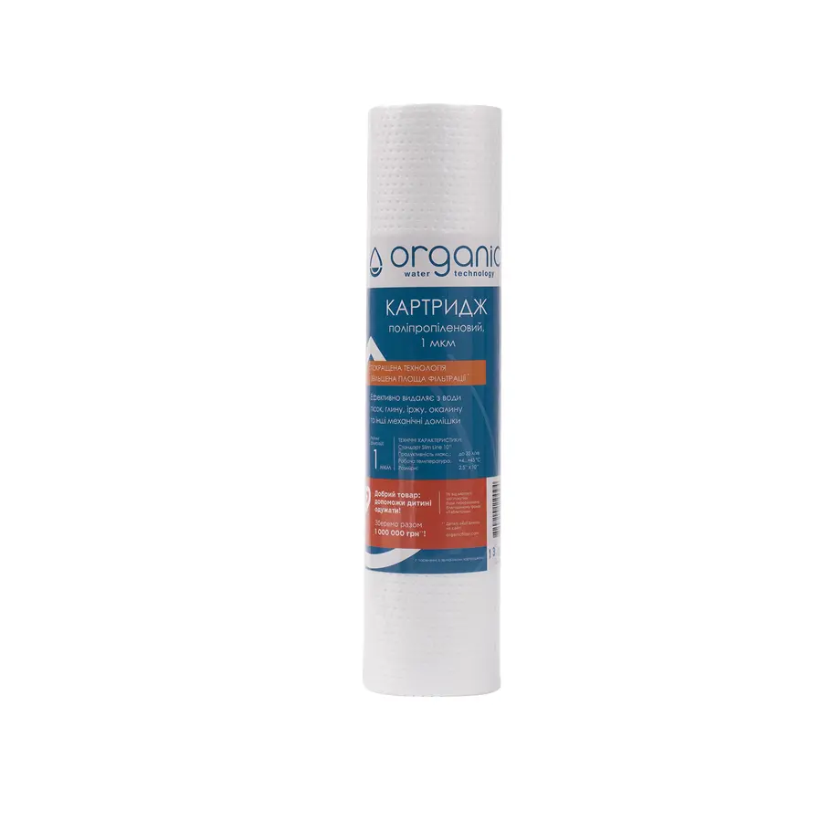 Картридж полипропиленовый Organic DM10PP1