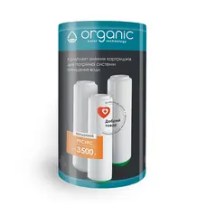 Комплект картриджів для потрійних систем очищення води Organic Smart Expert Комплект картриджів для потрійних систем очищення води Organic Smart Expert