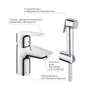 Набор для гигиенического душа со смесителем Grohe QuickFix StartEdge S-Size 23773001