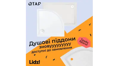 Душевые поддоны Lidz снова в продаже – популярные размеры и выгодные условия покупки