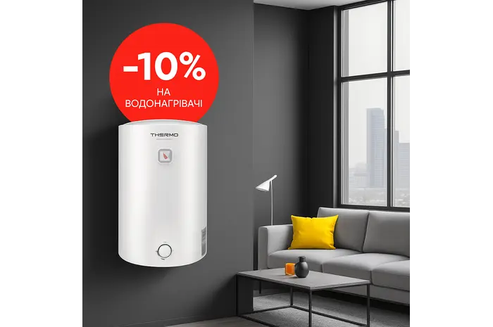 Акція на водонагрівачі Thermo Alliance – вигідні ціни та безкоштовна доставка.