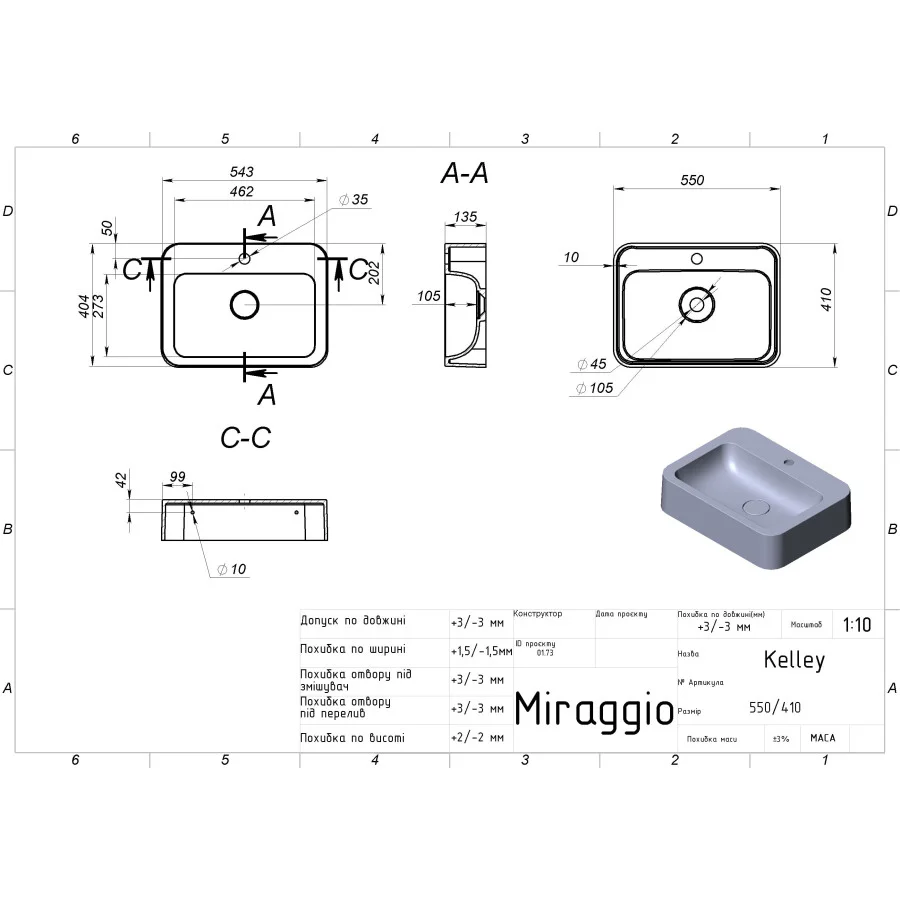 Умивальник KELLEY MIRASOFT Miraggio