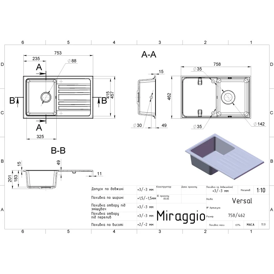 Кухонна мийка VERSAL gray Miraggio